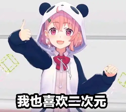 彩虹社笹木咲的表情包第二期