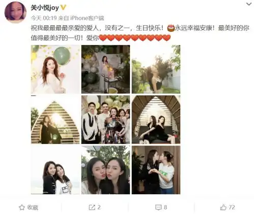 董璇与圈内好友开心庆生,闺蜜关悦倾情献吻,现场未见前夫高云翔