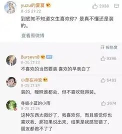 男生对女朋友闺蜜真的一点感觉都没有吗男网友回复一针见血