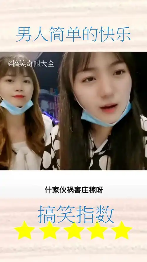 沙雕闺蜜的快乐日常