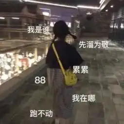 最近火了超给力闺蜜头像世间五味俱全,谢谢你给我的甜