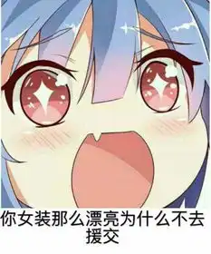 这个表情包的是谁,出自哪里