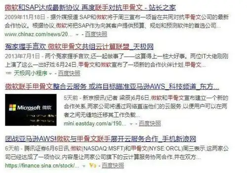 表情甲骨文微软再次结盟,能否拿下全球云计算市场第一甲骨文表情