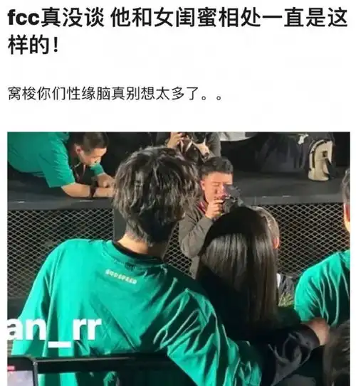 范丞丞绯闻女友被扒,身份长相全曝光4年前就认识,是前任闺蜜