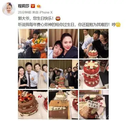 程莉莎为郭晓东庆生,两人贴头秀恩爱比心,又多了一位宠妻狂魔