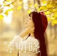 qq闺蜜头像一左一右带字的,里面有晓和佳的