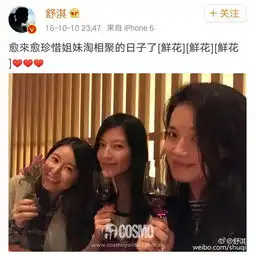 红人馆娱乐圈还是有这些好闺蜜,她们一起美一起耍一起变人生赢家