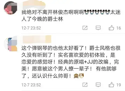 梦想的声音史上最难歌曲来了林俊杰唱到表情失控