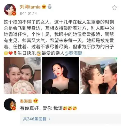 刘涛为秦海璐庆生,发与蒋欣同款亲吻照,两段闺蜜情却走向大不同