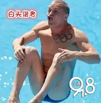今日里约泳池发生意外几乎所有人都哭了