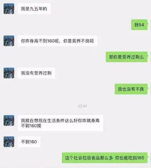 相亲群流出一组聊天记录