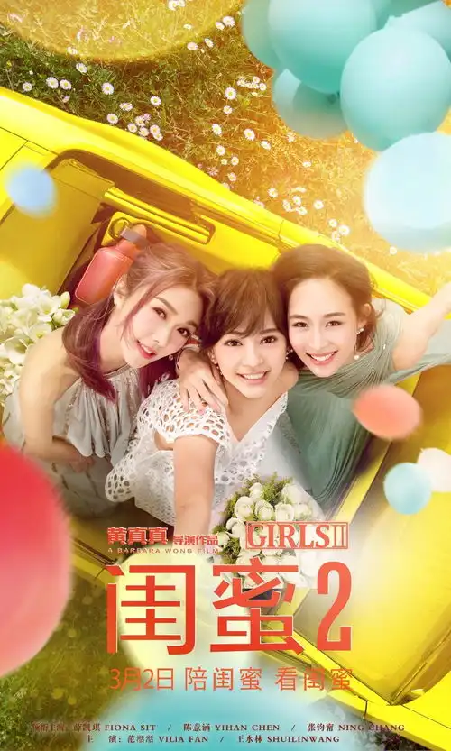 女生节和闺蜜2更配快约一场闺蜜聚会吧
