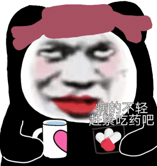 热门沙雕表情包第八十七期
