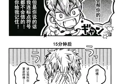 地缚少年花子君65话夏彦不再是空气,光叶逃不过真香定律