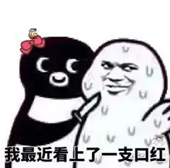 搞定阿玛尼,直逼香奶奶今秋最好看的雾面唇膏是它