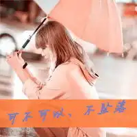 求姐妹qq头像
