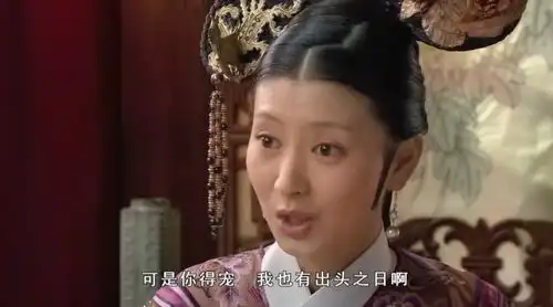 甄嬛传她五次帮助安陵容,却被安陵容害死