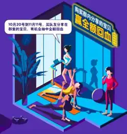 淘宝上线小黑群闺蜜拼单买更优惠天猫超市打五折