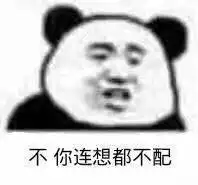 表情包再也不跟你玩了