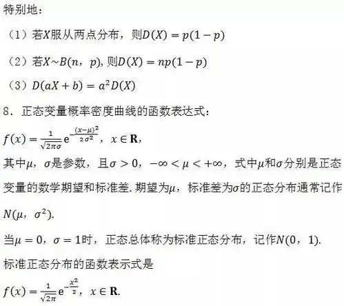 干货丨高中数学必会公式概念大全,高一高二高三都要收藏
