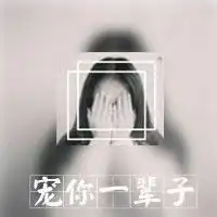 闺蜜专用头像适合闺蜜的专属头像图片