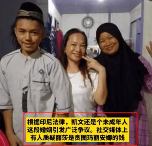 富婆与闺蜜16岁儿子闪婚,新婚之夜被邻居阻挠,女方被警方警告