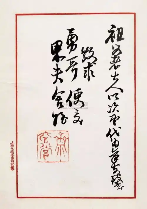民国四大家族掌门人的书法,字如其人