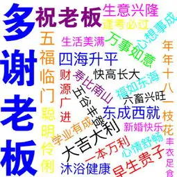 谢谢老板表情包谢谢老板微信表情包谢谢老板qq表情包发表情fabiaoqing.com