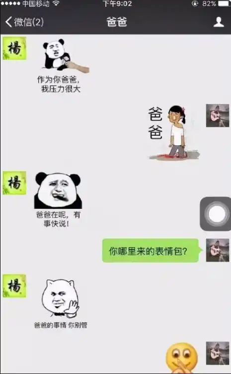 大学生和老爸的聊天记录,句句扎心直戳心窝,都开始怀疑人生了