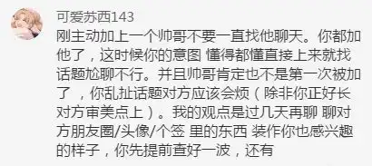 偷看了女友的闺蜜群聊私下居然这么会玩