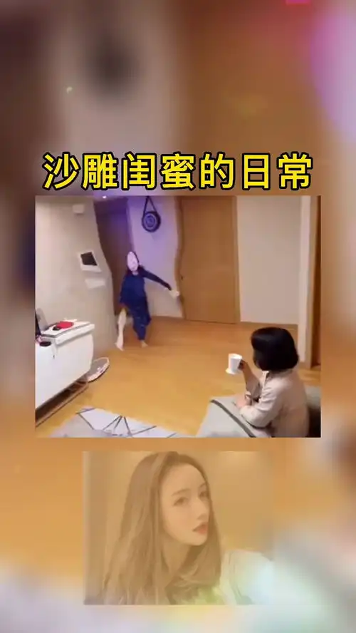 沙雕闺蜜的日常