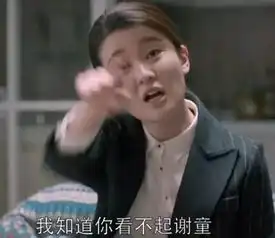 关雎尔黑化不明显但是以一挑四撕逼让人叹为观止
