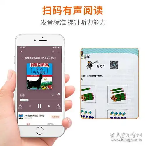 正版现货新黑马阅读英语听力训练四年级有声阅读小学生4年级上下册英语听力阶梯强化训练习题练习册专项测试题辅导书