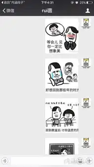 哪位兄弟可以把图片里的表情包发给我或者抠图扣出来也行告诉我用剪裁功能的兄弟别闹