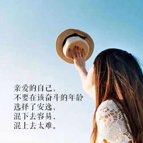 闺蜜群头像四个人合拍励志语录