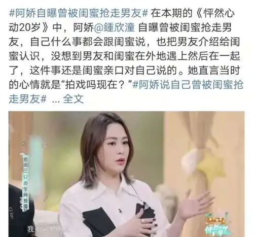 太狗血阿娇自曝被圈内闺蜜抢男友,网友扒出陈冠希前女友