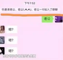 李嫣晒春节抢红包,与3个老公群聊,网友星二代的世界不懂
