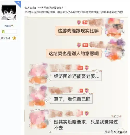 经济困难也配结婚天谕手游玩家网恋未果,却遭闺蜜上门讨要彩礼