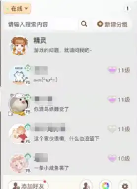经济困难也配结婚天谕手游玩家网恋未果,却遭闺蜜上门讨要彩礼