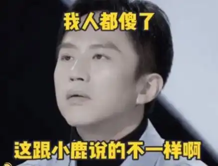 创4口碑逆转,从吐槽被支教到惊艳打脸,邓超表情包火了