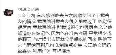 偷看了女友的闺蜜群聊私下居然这么会玩