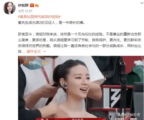 扒扒伊能静那英闺蜜情,始于董璇还是因为1998年这部电影