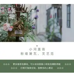 个人亲子闺蜜情侣旅拍,一座城市一次旅行一段记忆,定格瞬间,为您记录旅行印记线路推荐