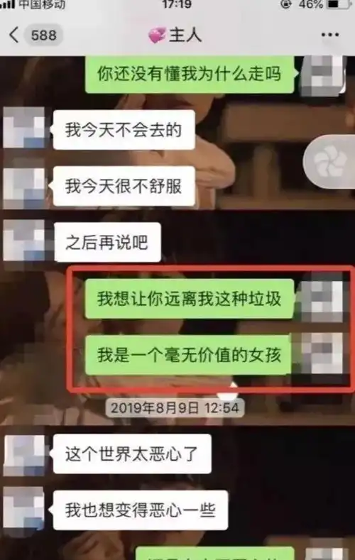 有一种渣男,一边哄你开心,一边慢慢杀死你