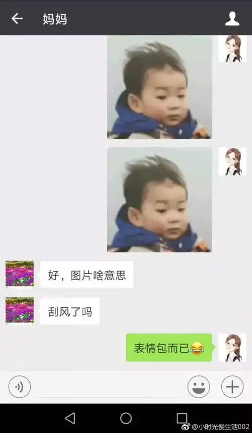 那些年与爸妈奇葩的聊天记录