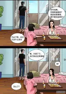 一个反转再反转的人性恐怖漫画闺蜜,闺蜜真可怕