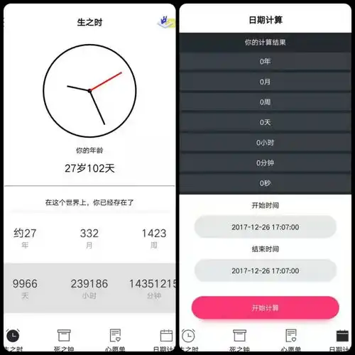 分享5款特别小众,但是很好用的app发现有趣app