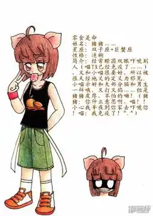 犬夜叉恶搞四格漫画人物介绍漫客栈