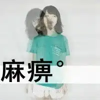 要qq女生好看头像最好带字哦亲