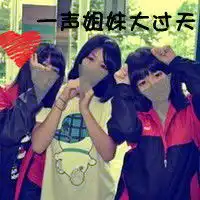 唯美姐妹三人带字头像